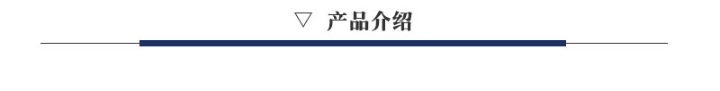 产品展示2