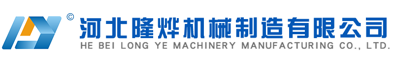 河北隆烨机械制造有限公司-铸铁平板平台，大理石平板平台，三维焊接平台，花岗石构件，机床铸件