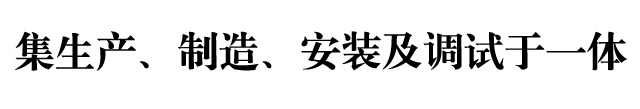 河北隆烨机械制造有限公司