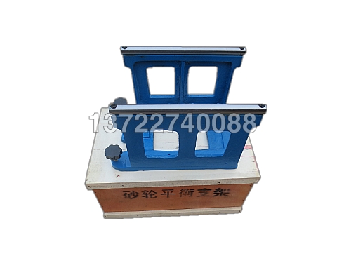 砂轮平衡支架